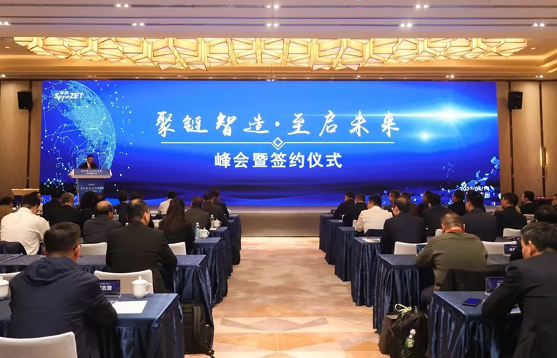 “聚链智造”引领产业集聚发展 头头竞技体育股份与多家企业达成战略合作