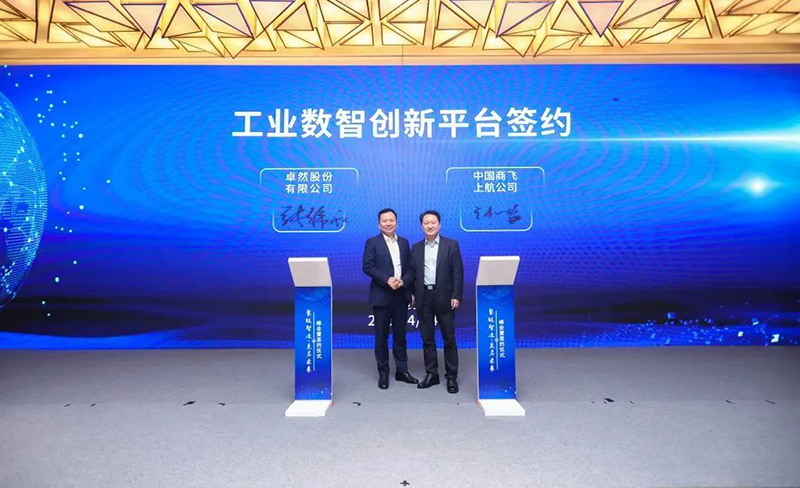 “聚链智造”引领产业集聚发展 头头竞技体育股份与多家企业达成战略合作