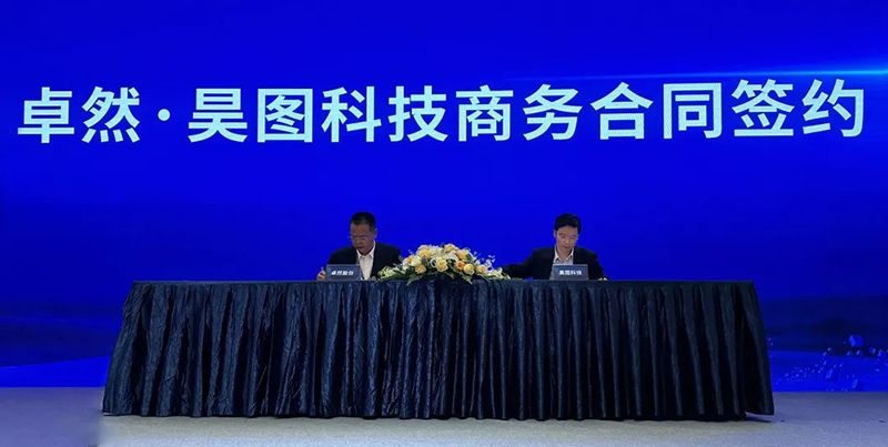 “聚链智造”引领产业集聚发展 头头竞技体育股份与多家企业达成战略合作