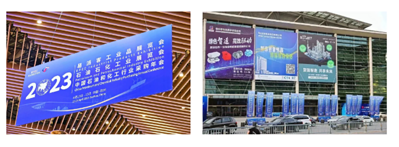 聚链智造 共享未来 | 2023年头头竞技体育·易派客工业品展圆满落幕
