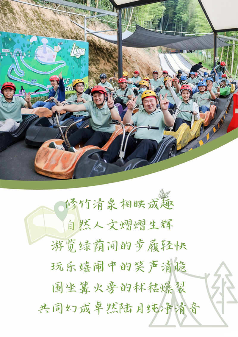 心心念廿 相伴头头竞技体育 | 与德清相约 贺廿载诞辰