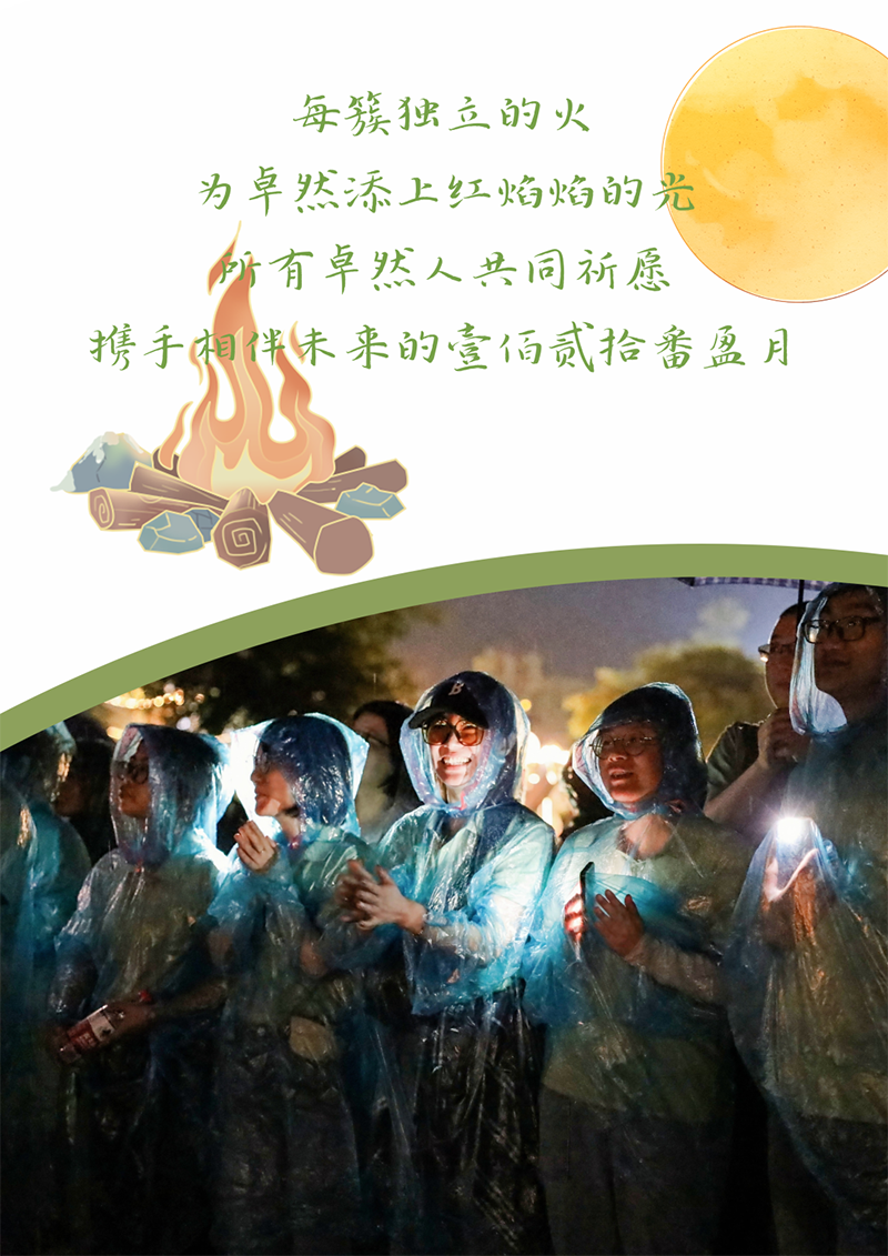 心心念廿 相伴头头竞技体育 | 与德清相约 贺廿载诞辰