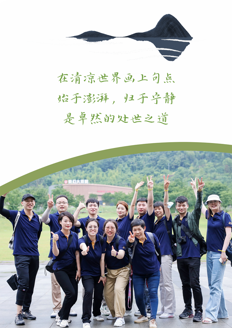 心心念廿 相伴头头竞技体育 | 与德清相约 贺廿载诞辰