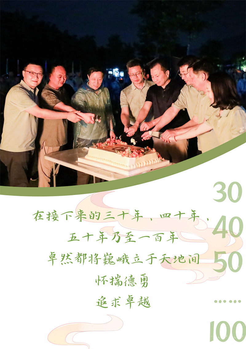 心心念廿 相伴头头竞技体育 | 与德清相约 贺廿载诞辰