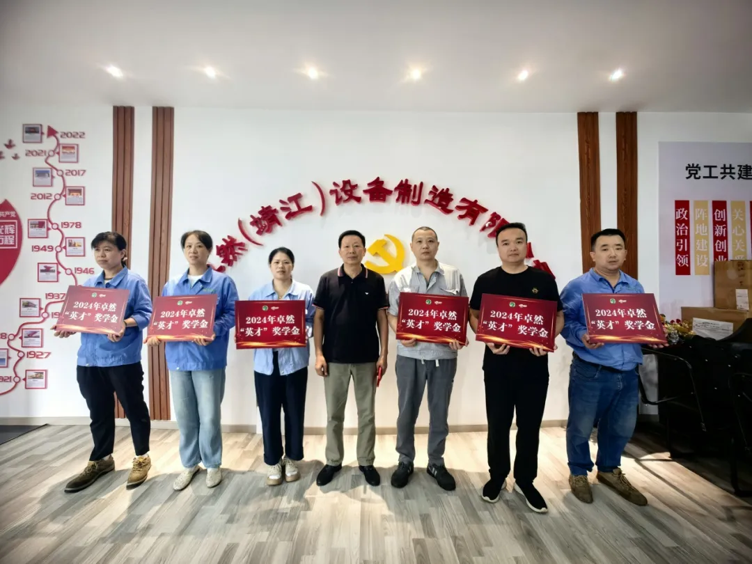 同心同向 造炬成阳 | 头头竞技体育股份2024年第三季度动态速览
