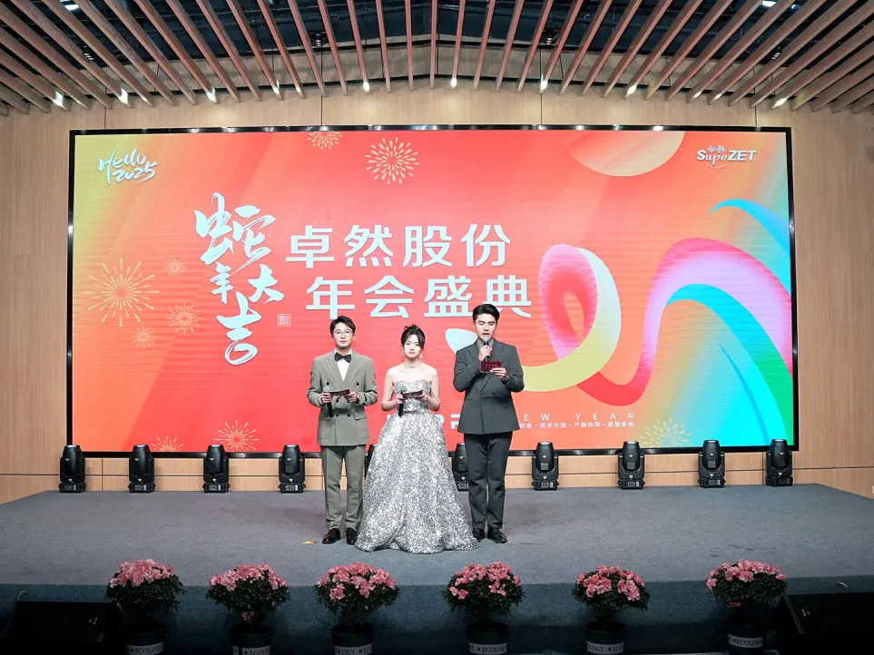 锐意突破 新征启程 | 头头竞技体育股份2025年会盛典顺利召开